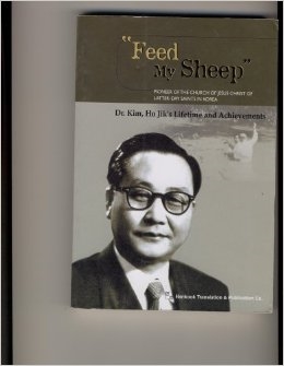 Feed My Sheep: Pioneer of the Church of Jesus Christ of Latter-Day ...