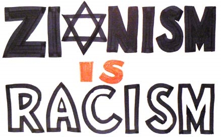 What is the difference between Zionism and Judaism?